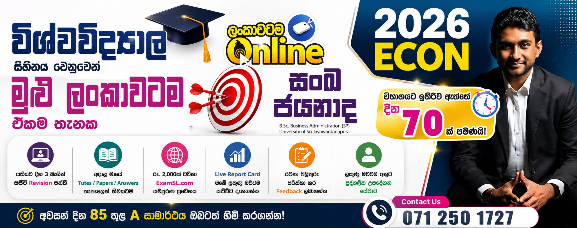 Econ Fast Track 2026 June